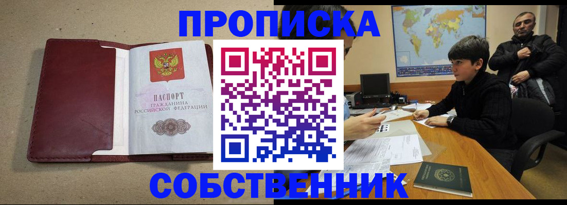 временная регистрация в Сарапуле