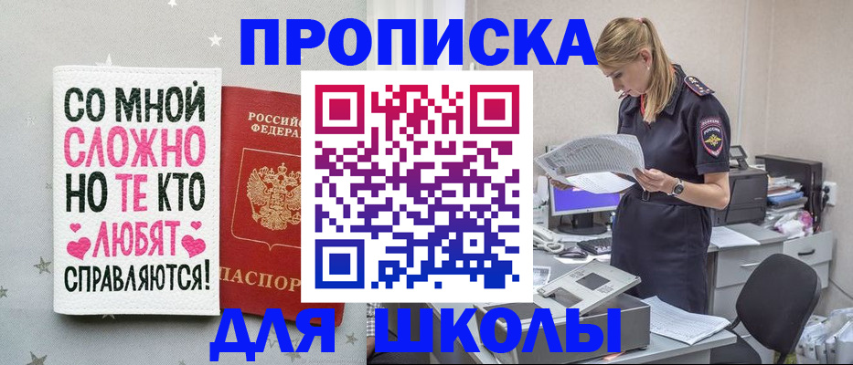 прописка 2025 в Сарапуле