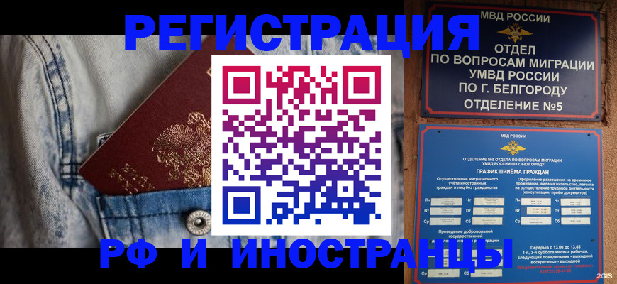 временная регистрация 2025 в Сарапуле