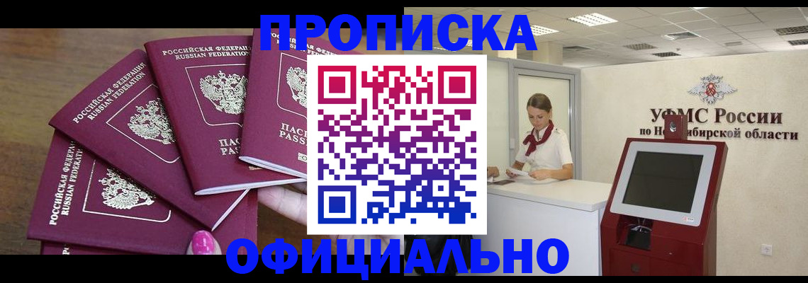 временная регистрация собственник в Сарапуле