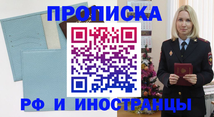 прописка для военкомата в Сарапуле