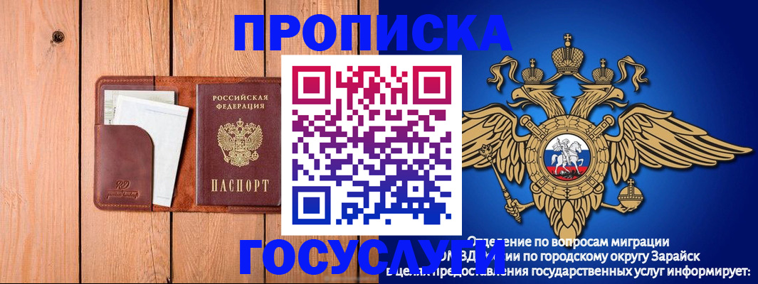 прописка в Сарапуле